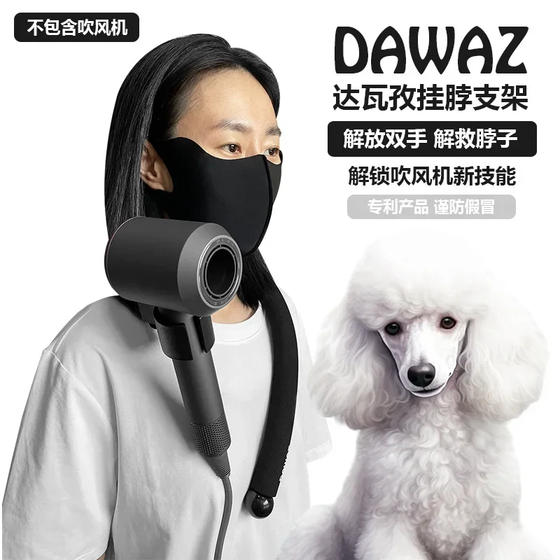 Pet Hair Dryer Clip Neck Hanging Bracket for Grooming Anti-Crooked Collarbone Support Professional Grooming Tool - Image 8